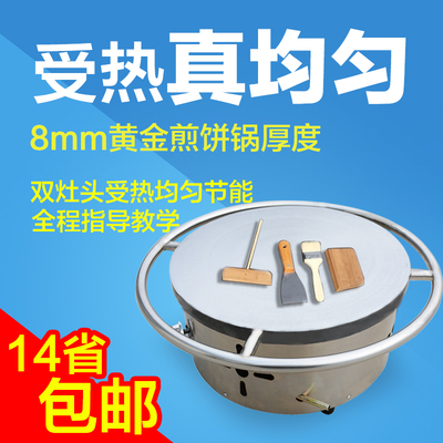 元裕燃气煎饼机  煎饼果子设备 杂粮煎饼锅  商用旋转煎饼炉子
