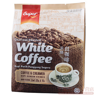 马来西亚进口SUPER咖啡怡保炭烧2合1白咖啡375g 多省包邮