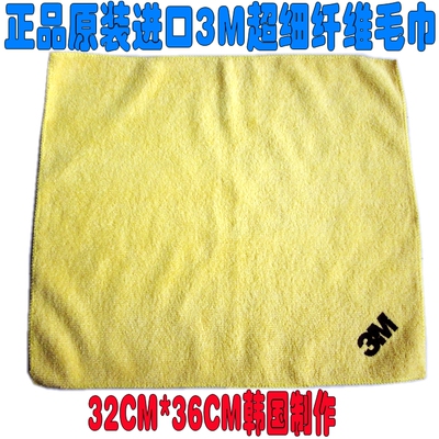 3M 06020超细纤维擦拭布洗车专用毛巾质地柔软擦车巾促销销售