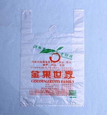 塑料袋定做背心袋定制食品塑料袋超市马夹方便袋子订做可印刷logo