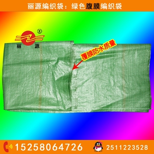 厂家定做 绿色腹膜编织袋 防水防潮 蛇皮袋子 快递包装袋 80*120