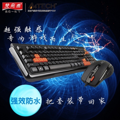 包邮 双飞燕X7 GX-370K 有线键盘鼠标套装 LOL游戏竞技键鼠套装