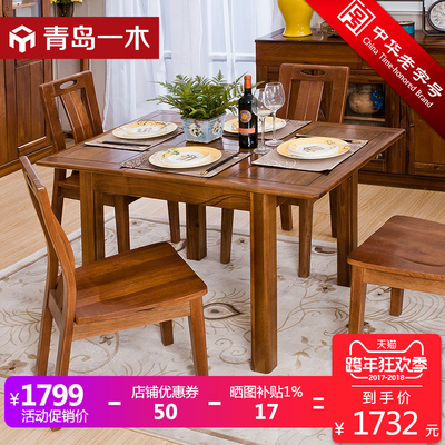 青岛一木实木餐桌椅组合现代中式折叠餐桌可伸缩小户型餐厅胡桃木