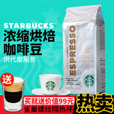 美国进口Starbucks 星巴克咖啡豆 浓缩烘焙 可代磨纯黑咖啡粉250g