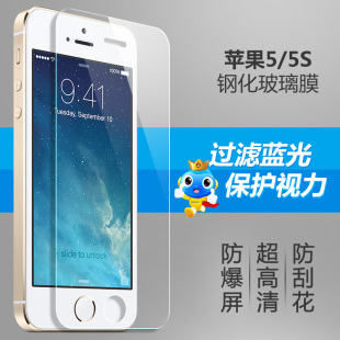 iphone5s钢化膜苹果5手机膜iphone5前玻璃贴膜保护膜方反光防指纹