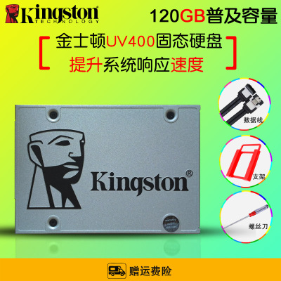 金士顿UV400固态硬盘台式机笔记Kingston/金士顿 SUV400S37/120G
