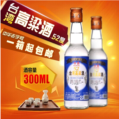 台岛牌台湾高粱酒52度300ML 整箱包邮浓香型白酒简装特价纯粮食酒