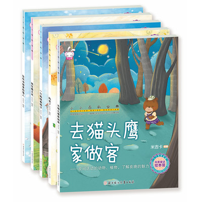 0-1-3-4-5-6岁儿童绘本宝宝读物幼儿早教启蒙童话睡前故事图书籍