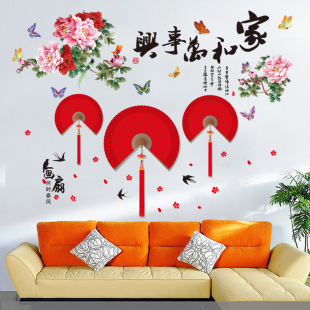 中国风墙贴纸创意温馨客厅背景墙壁纸墙上装饰品餐厅贴画自粘墙纸