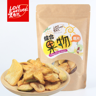 【爱自然】台湾综合果物脆片菠萝蜜杨桃香蕉番石榴菠萝综合脆片