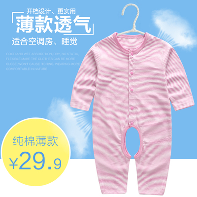 婴儿衣服秋装新生儿0-3-6个月纯棉连体衣男女宝宝长袖哈衣爬服