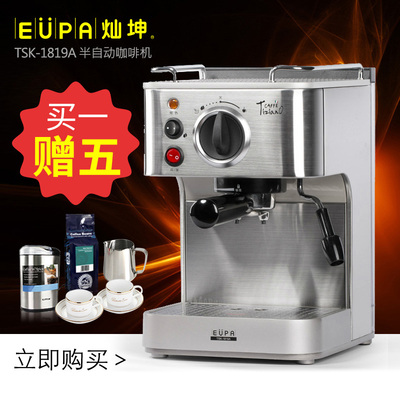 Eupa/灿坤 TSK-1819A 意式咖啡机家用 半自动泵压式19bar 分期