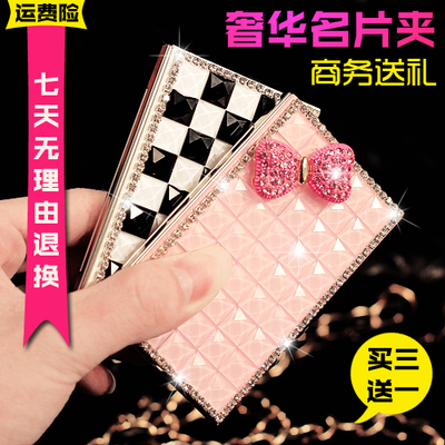 韩国时尚商务水钻名片夹皮男女士创意名片盒不锈钢防消磁卡片包套