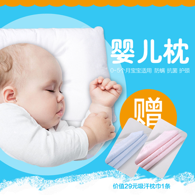艾嘉丽诺 新生初生婴儿枕头防偏头 宝宝定型枕芯德国进口0-1岁