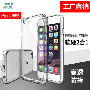 苹果6s手机壳iPhone6splus手机壳套2合1防摔软胶透明挂绳男女潮