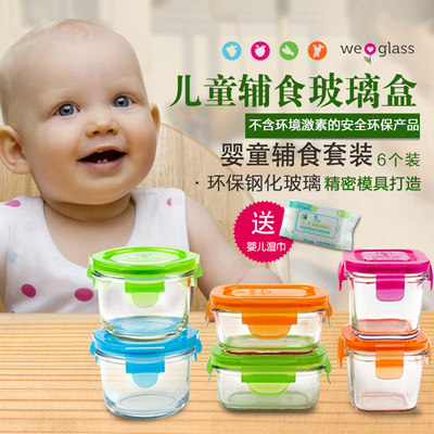 Wean Green宝宝辅食零食盒婴儿玻璃储存盒基础套装礼盒 儿童系列