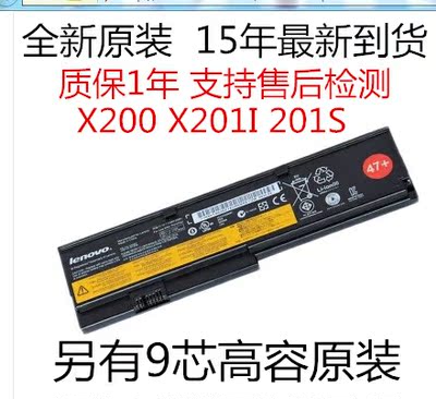 原装联想IBM thinkpad X200 x201s X201i X220 X220I笔记本电池
