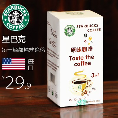 星巴克/Starbucks 原味速溶咖啡粉 原装进口30g/包10条 300g盒装