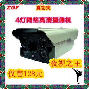 网络高清摄像头 100万/130万监控摄像机  包邮ZGF-4100真功夫安防