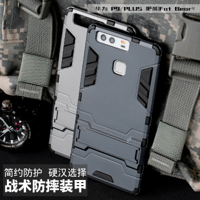 肥熊 华为P9手机套P9PLUS手机壳缓冲防摔战术超薄硅胶保护套软