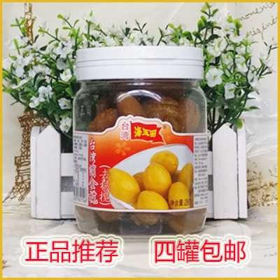 新货 4罐包邮 海玉田 台湾消食橄榄 果脯 干果蜜饯无核橄榄260g