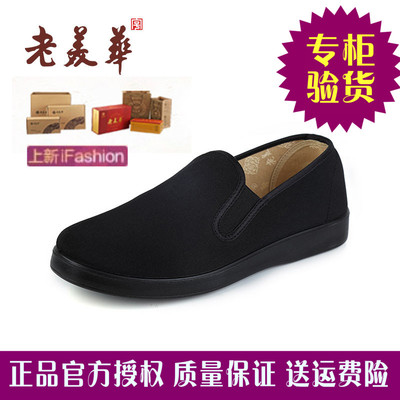 老美华老头鞋黑色中老年人单鞋夏季爸爸鞋传统布鞋圆头老北京男鞋
