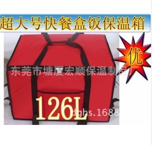 促销126L外卖保温箱超大快餐盒饭保鲜箱/车载送餐箱披萨保温箱包
