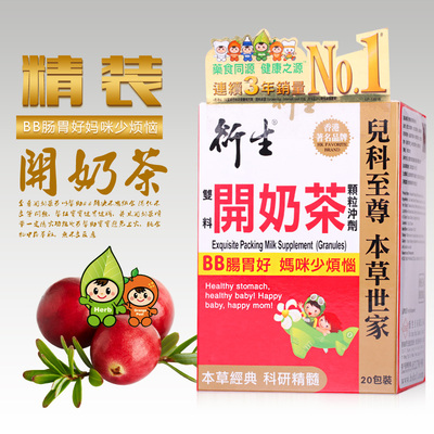 【香港万宁代购】衍生 开奶茶 BB肠胃好 绝对正品