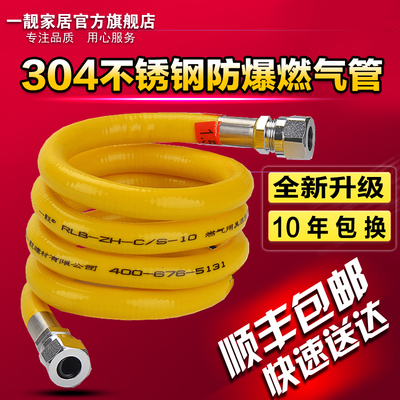304不锈钢燃气管天然气管煤气管燃气灶波纹管热水器配件金属软管