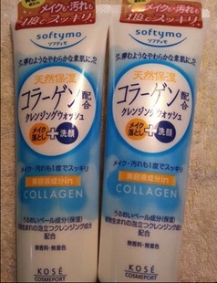 日本代购 KOSE高丝洗面奶Softymo美白玻尿酸卸妆洁面二合一 190g