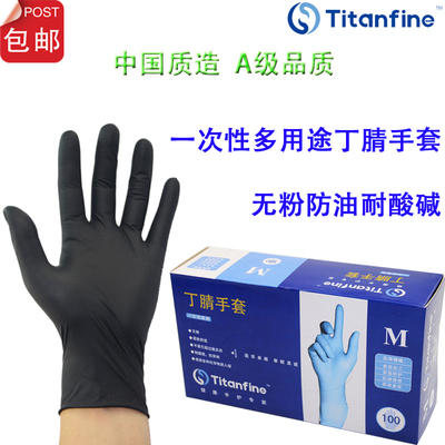 河北泰能一次性丁晴橡胶实验黑色丁腈工业耐磨耐酸碱美容美发手套