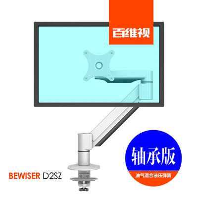 BEWISER/百维视 液晶电脑显示器支架壁挂架万能双屏幕底座桌面D2Z