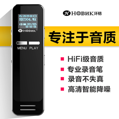Hbnkh/环格 H-R200迷你录音笔 高清降噪专业远距学生mp3 8G/16G