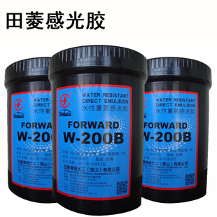 田菱感光乳剂W-200B水性墨水胶浆感光胶丝印器材耗材丝网印刷特价