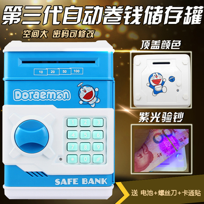 可爱儿童存钱罐创意带锁大号硬币纸币储蓄罐ATM储钱罐自动密码盒