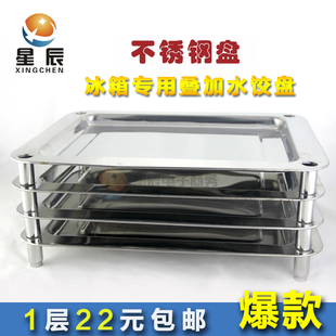 沙县小吃设备饺子盘不锈钢盘子水饺盘托盘速冻冷冻长方形冰箱专用