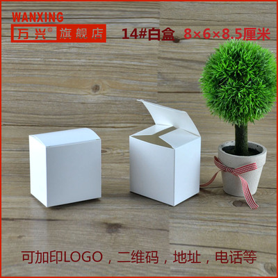白盒 白色纸盒现货 纸盒定制白卡包装纸盒子 定做通用纸盒8*6*8.5