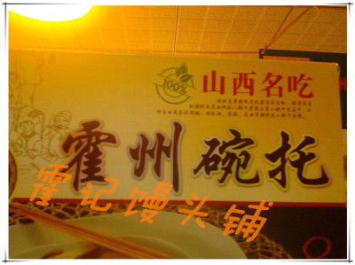 促销 山西霍州碗托荞麦碗团 土特产舌尖上的中国馒头2016年货小吃