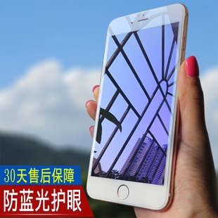 苹果6钢化膜4.7全屏抗蓝光iphone6s全覆盖玻璃贴膜i7防爆指纹plus