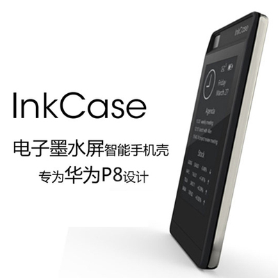 InkCase墨水屏智能手机保护壳电子阅读器高清大屏华为P8专用