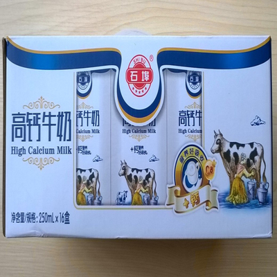 石埠高钙牛奶250ml*16盒包邮女朋友送礼营养早餐日期最新广西牛奶