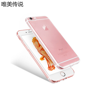 唯美传说 iPhone6s plus手机壳苹果6plus透明壳6s plus透明保护壳