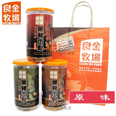 【天天特价】台湾进口良金牧场黑猪肉松海苔味原味230g宝宝辅食