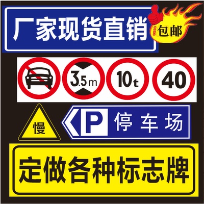 欣路交通指示牌厂家 标志牌定做 反光警示牌 限高牌 限速5公里
