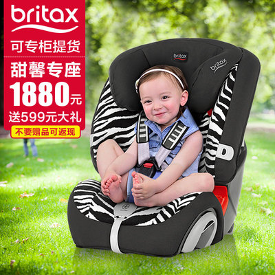 britax宝得适百代适汽车儿童安全座椅超级百变王9月-12岁原装进口