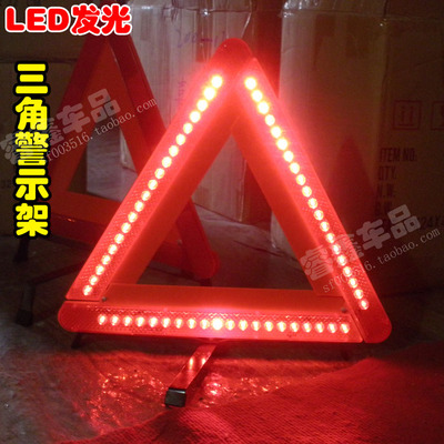折叠汽车三角警示牌LED发光三角牌故 障反光警示架 年检必备