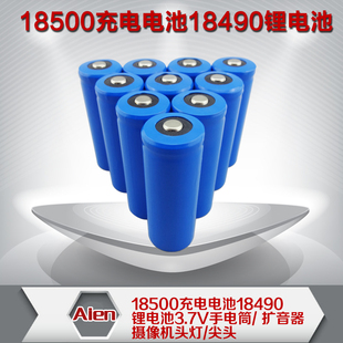 18500充电电池18490锂电池3.7V手电筒/ 扩音器/摄像机头灯/尖头