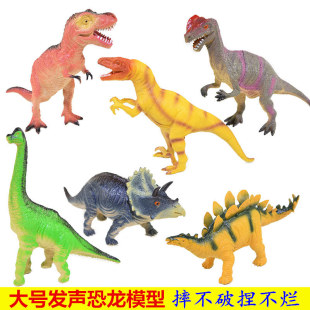 发声恐龙模型霸王龙剑龙腕龙儿童礼物奖品耐摔捏不破仿真塑胶玩具