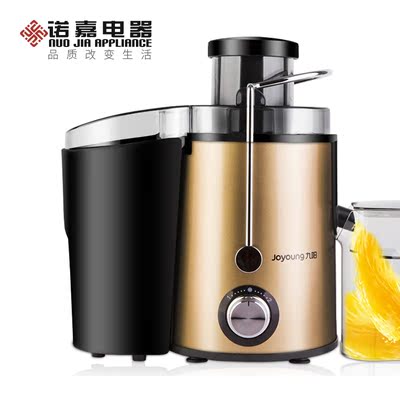 Joyoung/九阳 JYZ-D53榨汁机 电动家用多功能不锈钢婴儿水果汁机