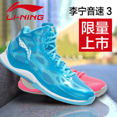 李宁鸳鸯篮球鞋专柜正品CBA BB Lite音速3男子篮球场地鞋ABPK021